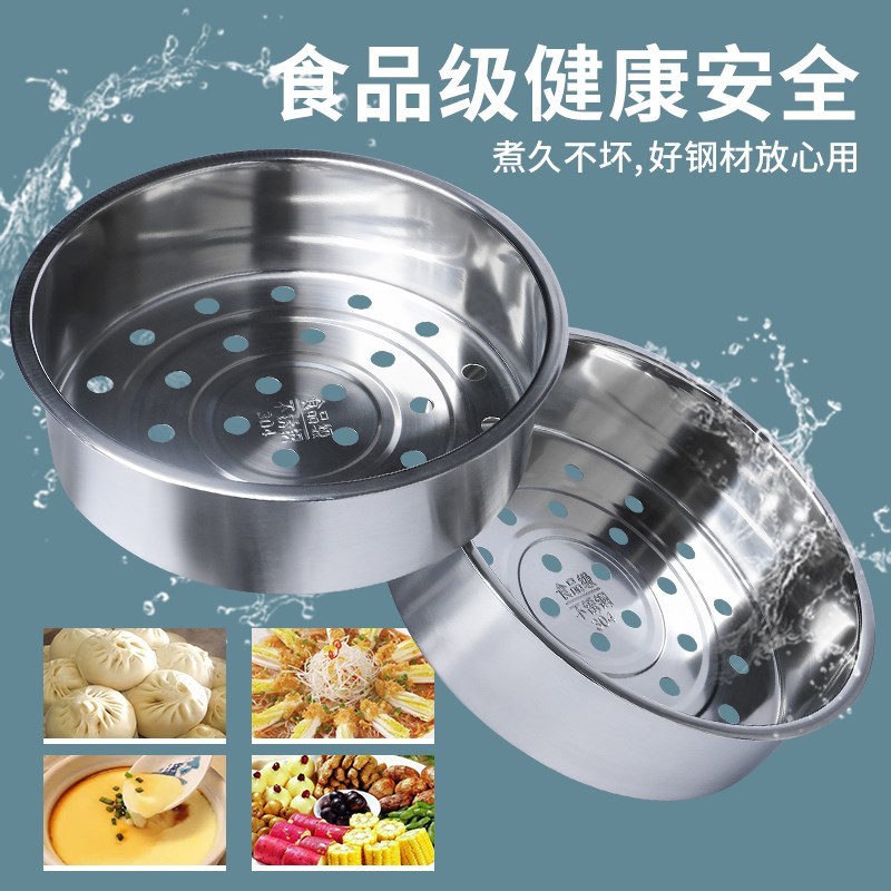 适用松桥电饭煲蒸笼3LL5L蒸架3升升5升食品级30不锈钢蒸屉配件
