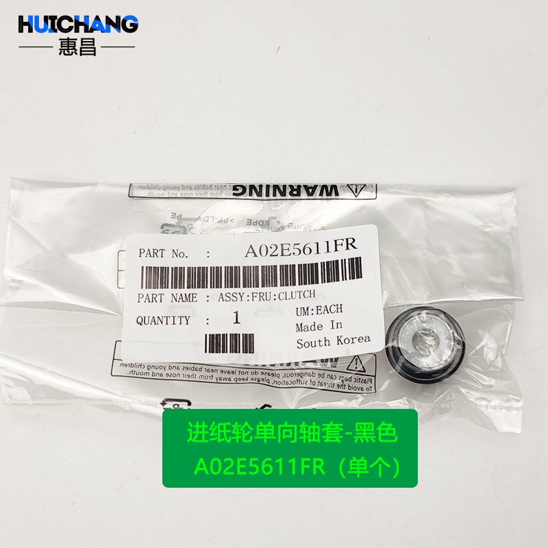 震旦D289/39/289S/C2/25/285/5/55纸盒搓纸轮单向轴