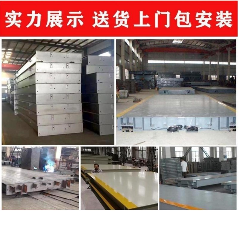 地磅秤称100吨大型工业衡器电子磅秤汽车衡10200T地磅地秤0吨