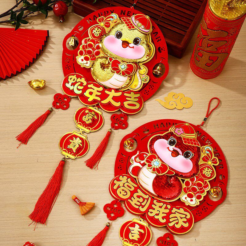 蛇年春节生肖挂饰立体客厅布置2025新年过年吊饰福字创意装饰挂件