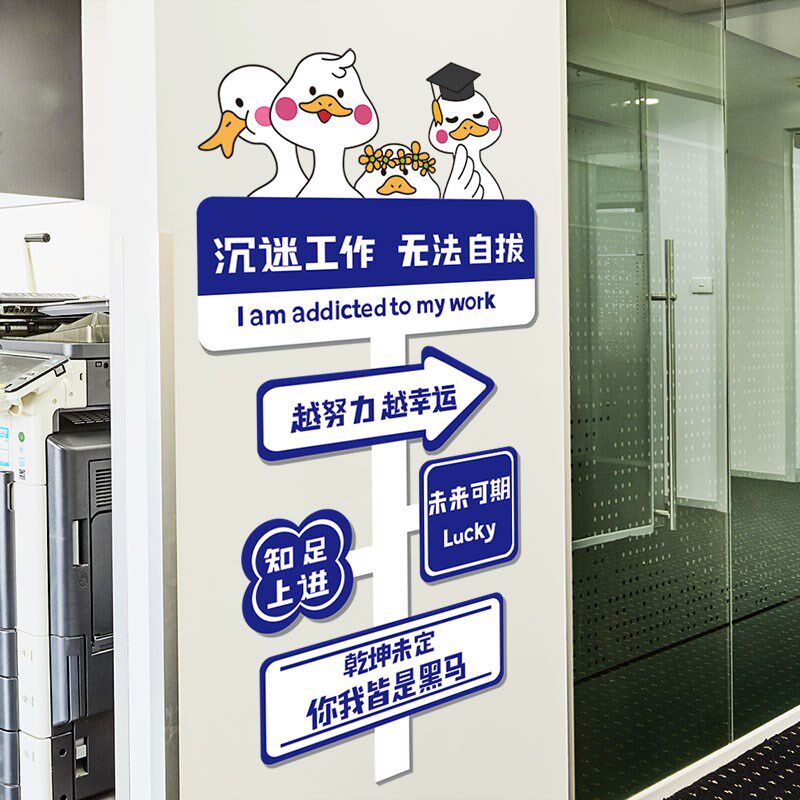 办公室励志墙贴公司企业文化背景墙壁装饰布置员工文字标语贴纸画