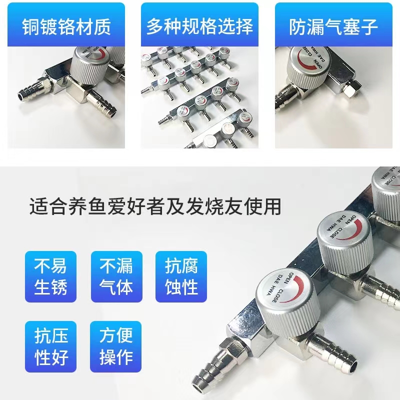海鲜增氧气泵分流开关鱼箱分流器氧气管分接头鱼箱分仓氧气调节