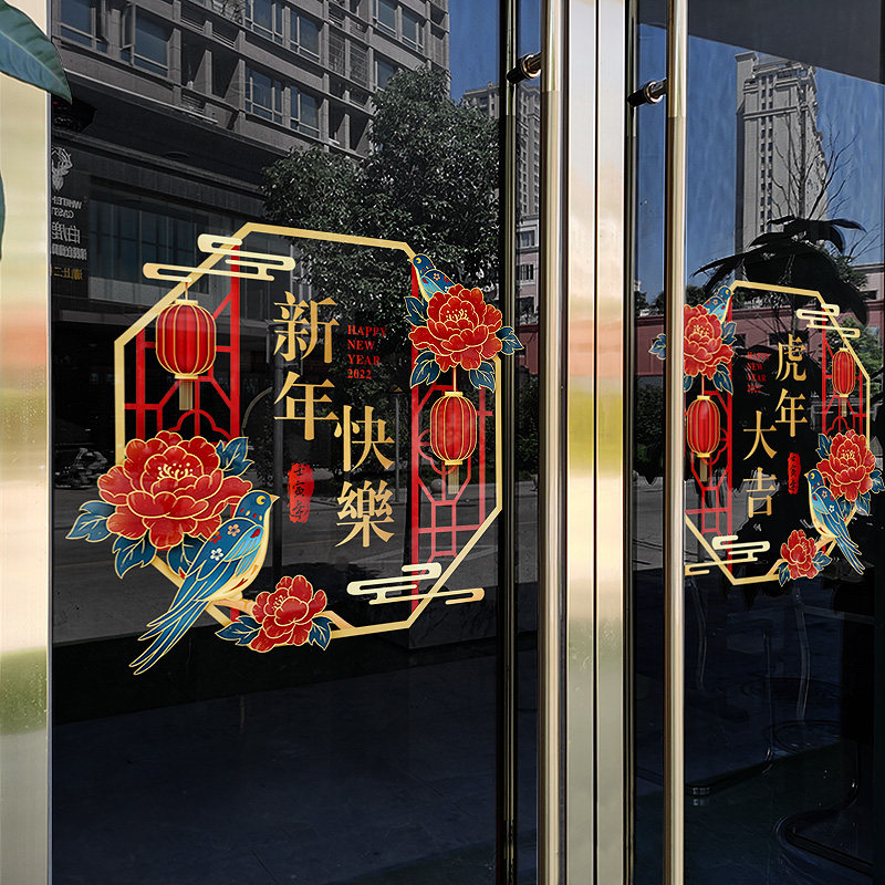 新年装饰中式窗花店铺橱窗玻璃贴门贴纸商场虎年春节复古静电窗贴