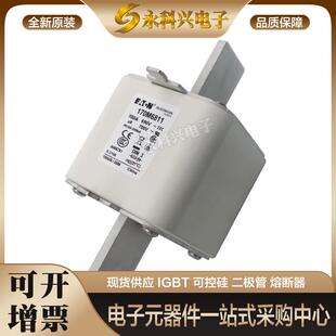 071 070 巴斯曼快速熔断器保险170M07