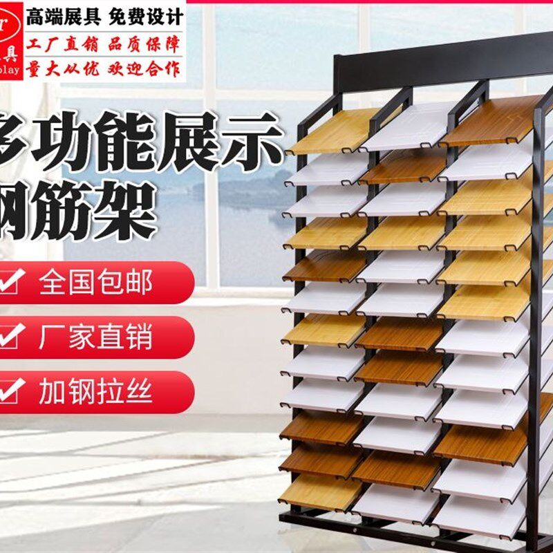 瓷砖展示架橱柜门展架铝扣板石材样品色板架子集成吊顶木地板货架