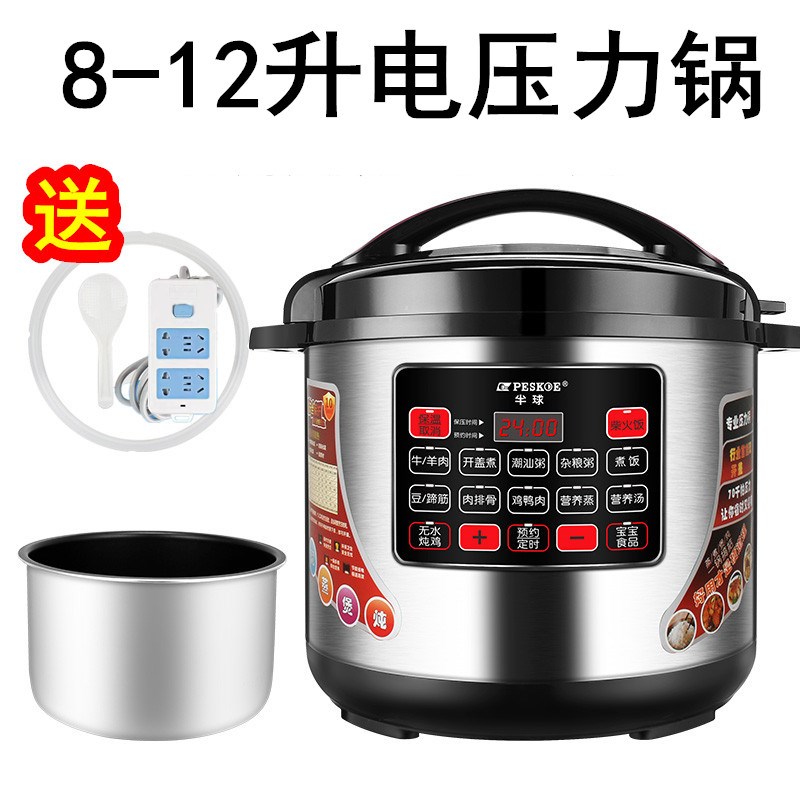 半球电压力锅商用大容量8LL-升人超大号饭店食堂电高压锅