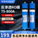 RO膜反渗透滤芯家用净水器通用反渗透滤芯ro膜净水机75到800加仑