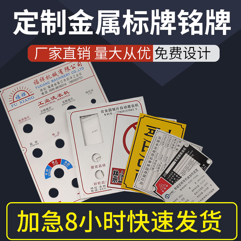 订制铝牌机器设备腐蚀铭牌定制机械面板标识金属铝标牌铜制作