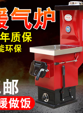 家用采暖炉燃煤炉节能气化反烧锅炉农村取暖带暖气片地暖水暖通炕