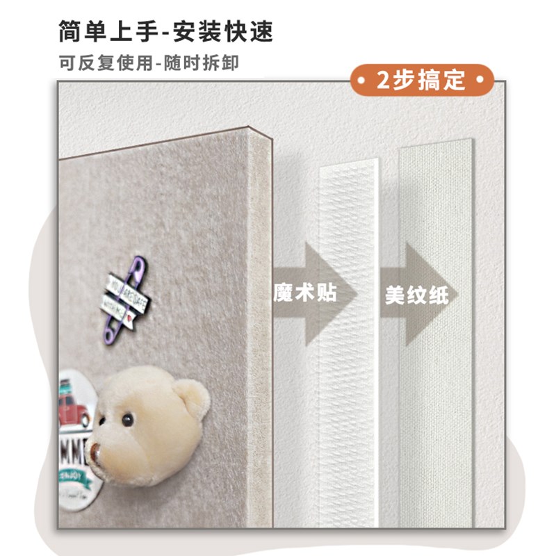 照片墙留言板背景板免打孔拍立得创意毛毡墙贴软木板幼儿园