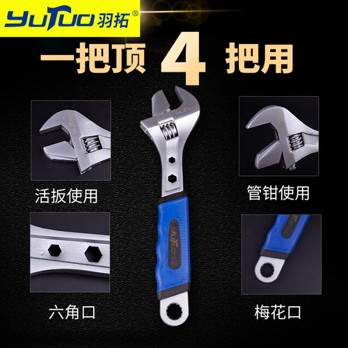 羽拓管活两用扳手12寸多功能开口洛钒钢活口扳子手动五金工具