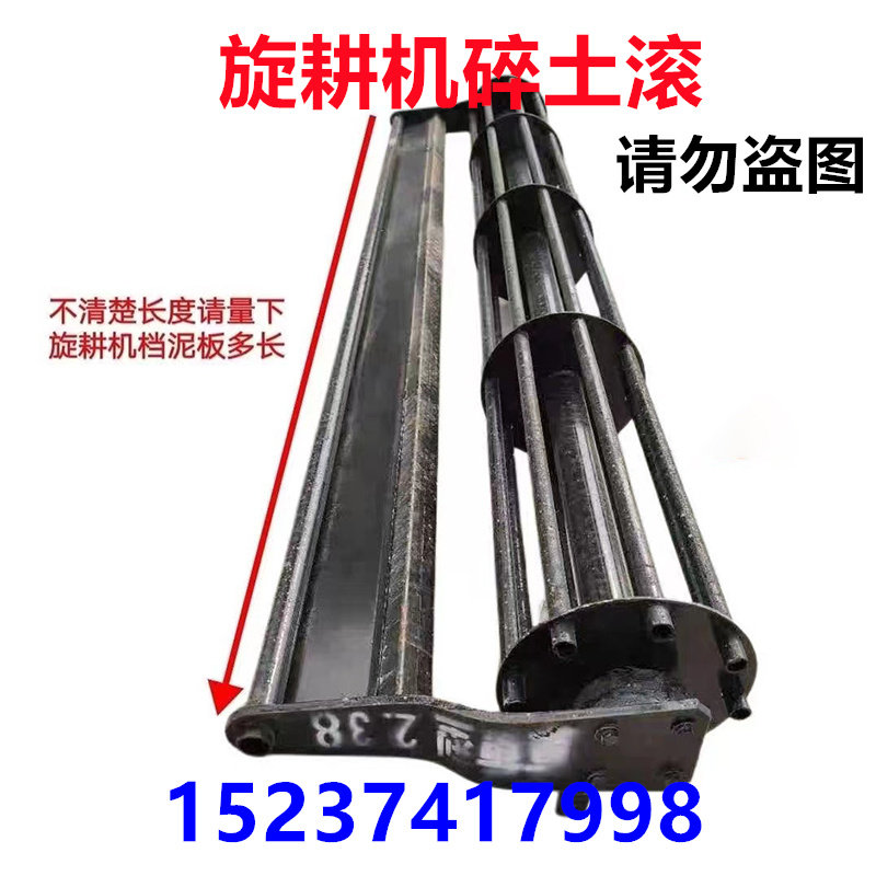 旋耕机重型碎土滚 内挂弯臂式花滚子后滚轮 豪丰连云港南昌开元