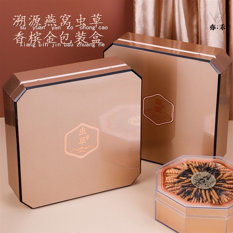 新款燕窝礼盒实木香槟金色溯源燕窝250g烫金燕窝冬虫夏草礼盒定制