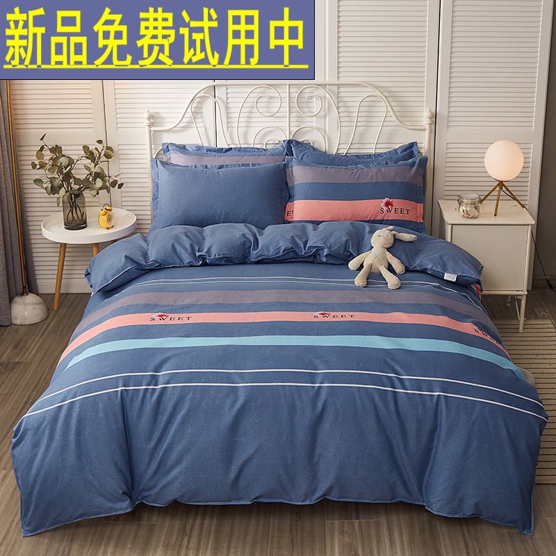 加厚斜纹全单件磨毛棉单人人加大220X2被罩床单床上件