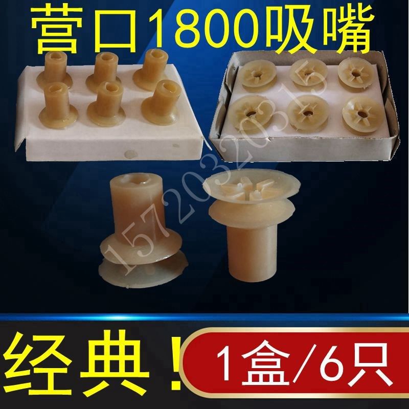 营口1800吸嘴 双层吸嘴 平压平吸嘴 胶印机吸嘴 吸纸嘴 送纸皮碗