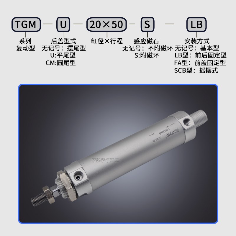 STNC索诺天工铝合金迷你气缸小型气动TGM1/20//32/*XX75