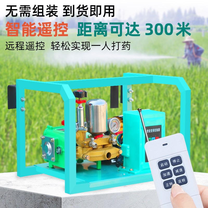 电动打药机高压遥控直连大功率喷雾器农用果树小麦智能打药消毒机