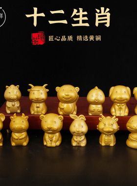 十二生肖鼠丑牛巳蛇酉鸡可爱铜鸡存铜老虎猴金羊年吉祥物摆件可爱