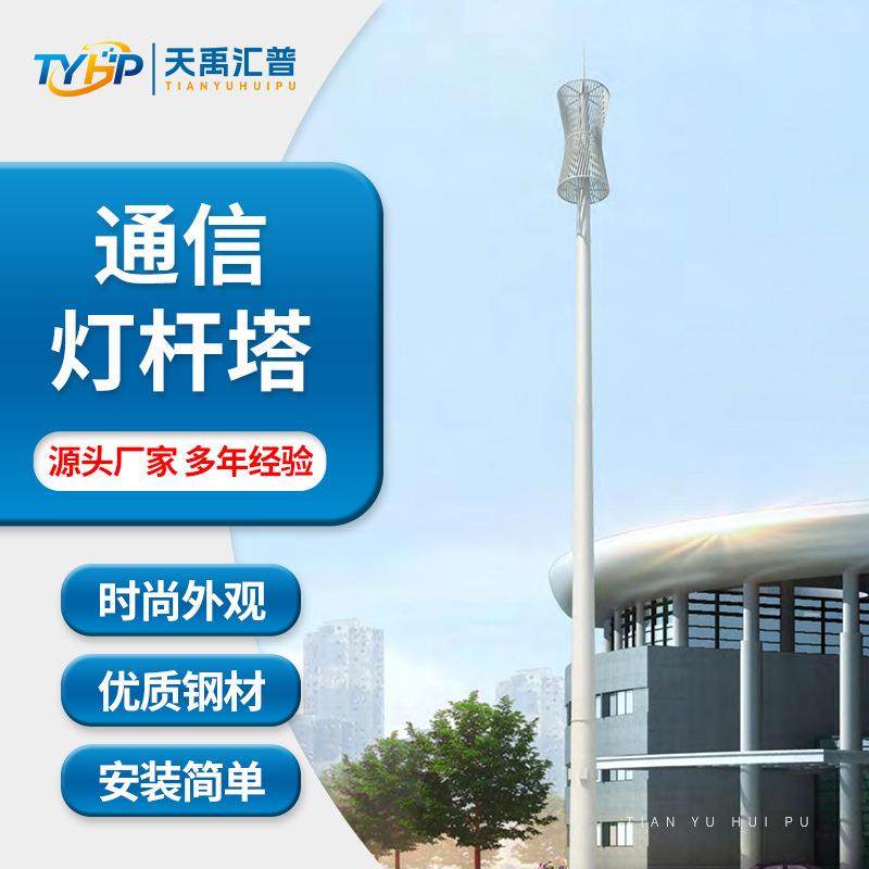 信号单管塔电力变电站钢结构角钢电力塔35米 45米快装通信灯塔杆