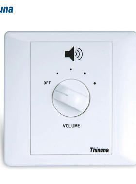 Thinuna VC-260A 二线制音量控制器
