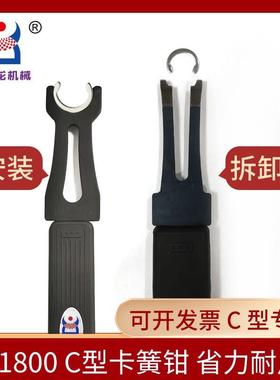 鼎程龙M1800C型卡簧钳C型开口挡圈钳安装和拆卸C型卡簧工具卡簧叉