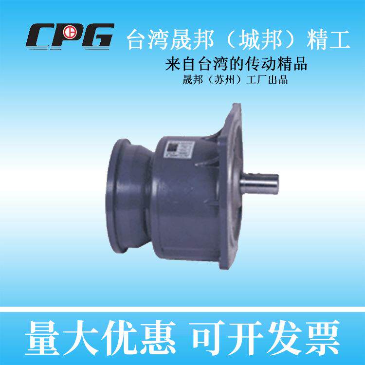 原装晟邦减速机入力法兰CVM 3700W可配防爆电机CVM-5