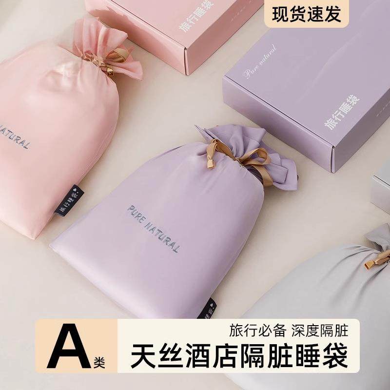 新款轻奢天丝酒店隔脏睡袋出差旅行床单被套一体便携式被套旅睡宝,电子元器件市场,其它元器件,淘宝优惠券,粉丝福利购,淘宝优惠卷