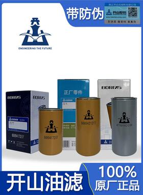 开山油滤芯BK/BMVF7.5/11/15/22/37普瑞阿斯空压机油格66135177EF