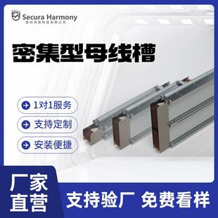 密集型母线槽厂家 封闭式插接箱插件防潮耐火母线槽厂家规格齐全