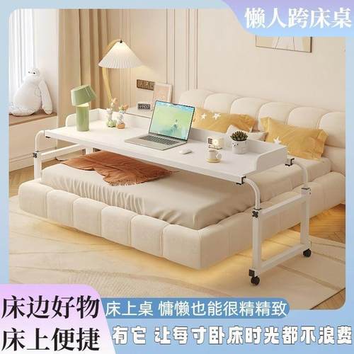 升降电脑桌可移动书桌家用办公桌床上懒人床边桌卧室出租屋跨床桌