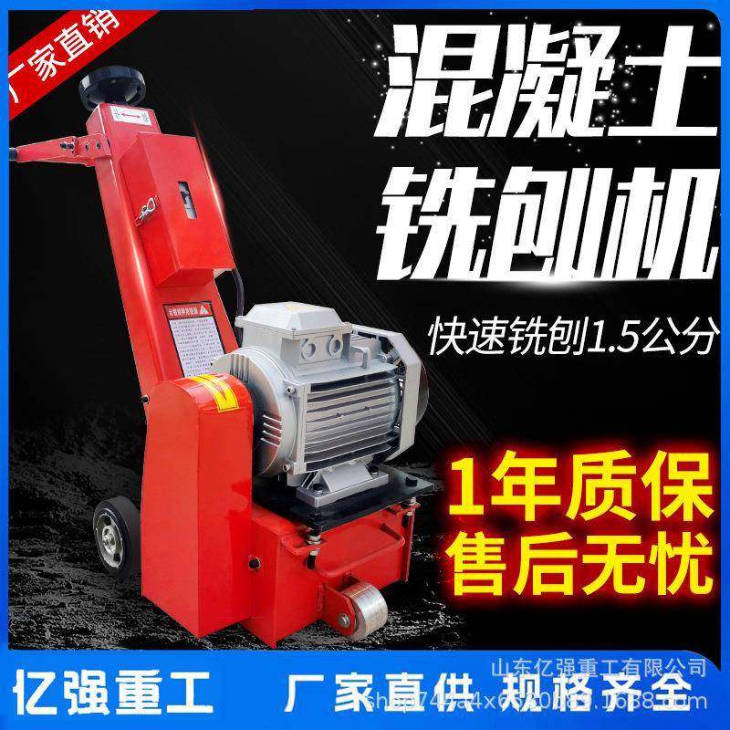 行走式地坪铣刨机混凝土路面铣刨设备汽油旧路面拉毛机,电子元器件市场,其它元器件,淘宝优惠券,粉丝福利购,淘宝优惠卷