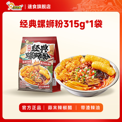 好欢螺螺蛳粉柳州正宗檀健次代言