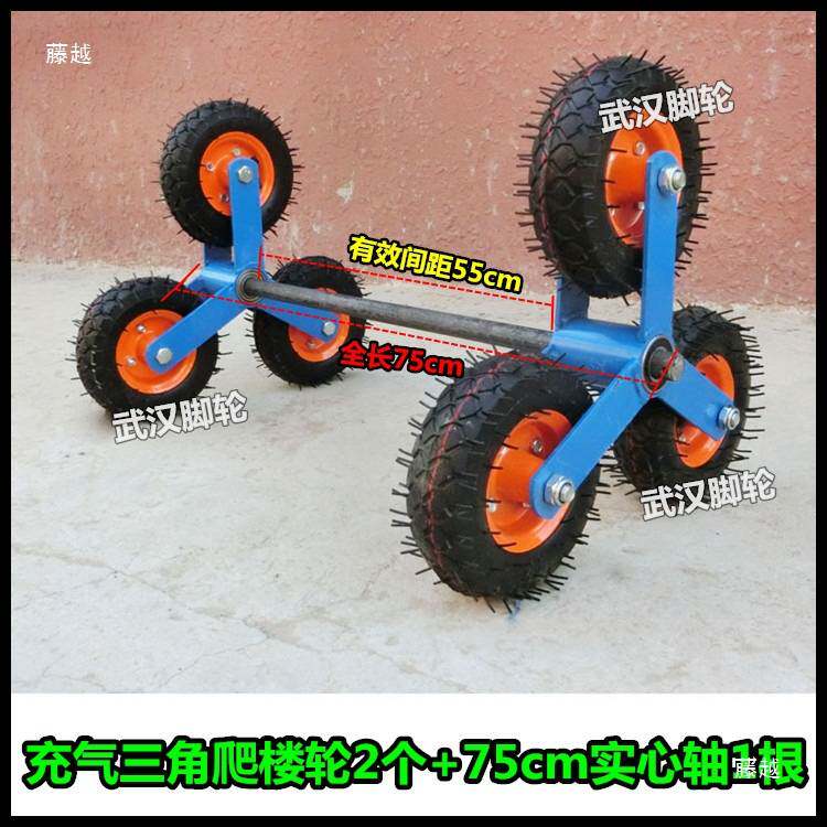 包邮6寸充气爬楼轮15cm打气轮子三角爬楼轮手推车脚轮上下楼梯轮