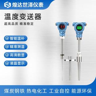 工业P100型显T热电阻智能485数字显示度UTO温变送器热电偶煌达世