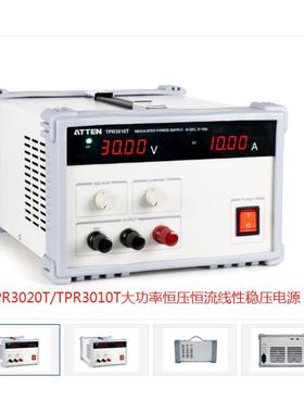 安泰信TPR32201电0T/300T大功ITB率恒压恒流可调直流稳压源30V10A