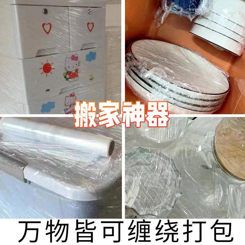 50宽缠绕膜料保护薄膜拉ltao6787伸膜包大工业手卷工塑保鲜包装膜