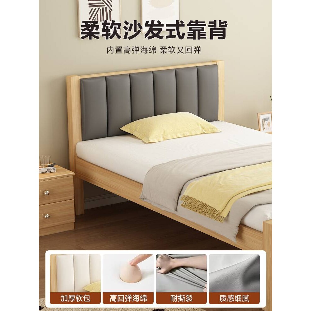 实木床软包床头办公室卧室简易大床双人床1.5m出租屋床1.2m单人床