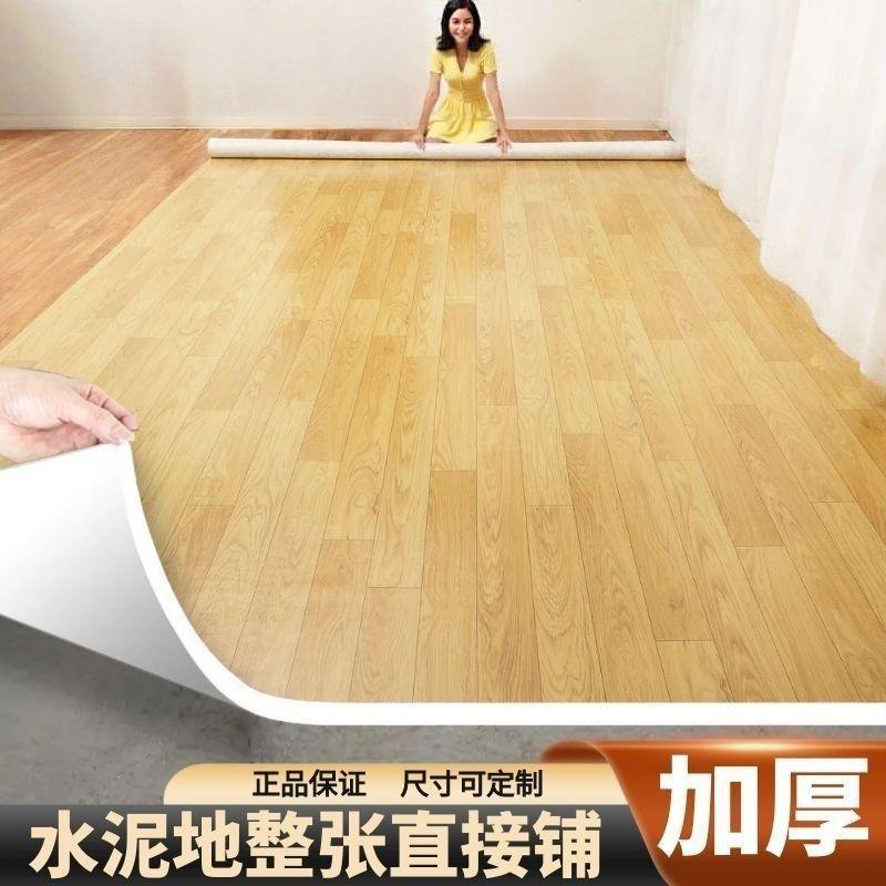 地板厚JHE水铺泥革地直接加耐磨家用pvc塑胶地板贴卧室地面铺垫防