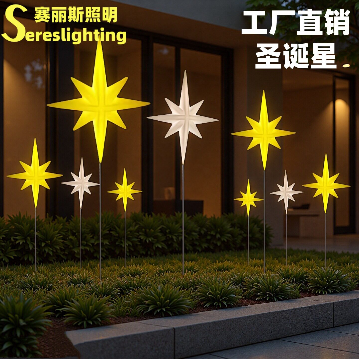 发光八芒星景观装饰氛围灯网红创意八角星圣诞节户外点缀星星灯