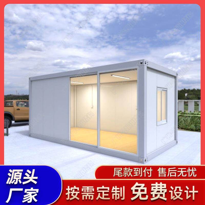 集箱商铺办公室组装装式车库房加固加集装箱活动组合屋箱厚式集装