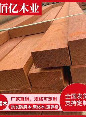 厂桥家直销防腐木方菠萝格价格KKQ车圆木方化梁木方碳木建筑木方