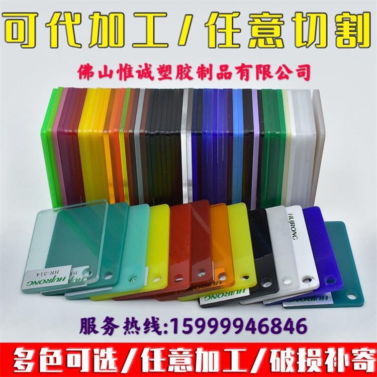 亚克力彩色板半透明亚克力板彩色荧光板彩色有机玻璃渐变色炫彩板