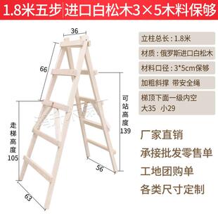 松装修木梯子工水电安装人字梯白室内刷VXF墙用折地叠木头走路新