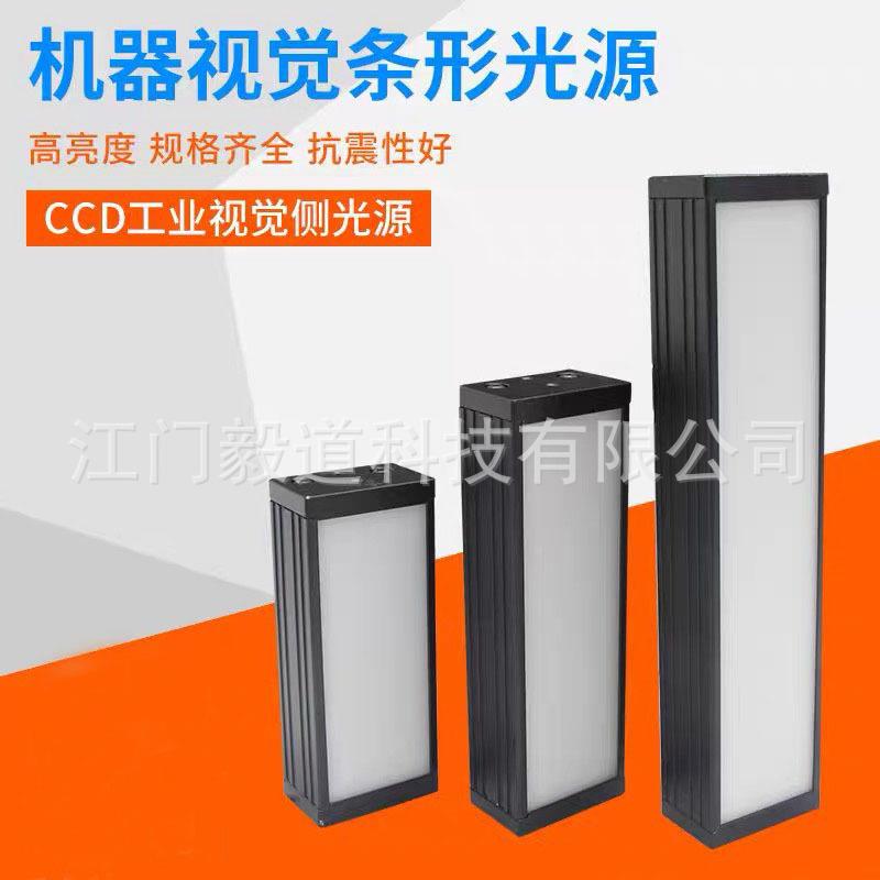 ld条形视觉测光源高VPS亮专e自动化检工业相机用工作照明白光源低