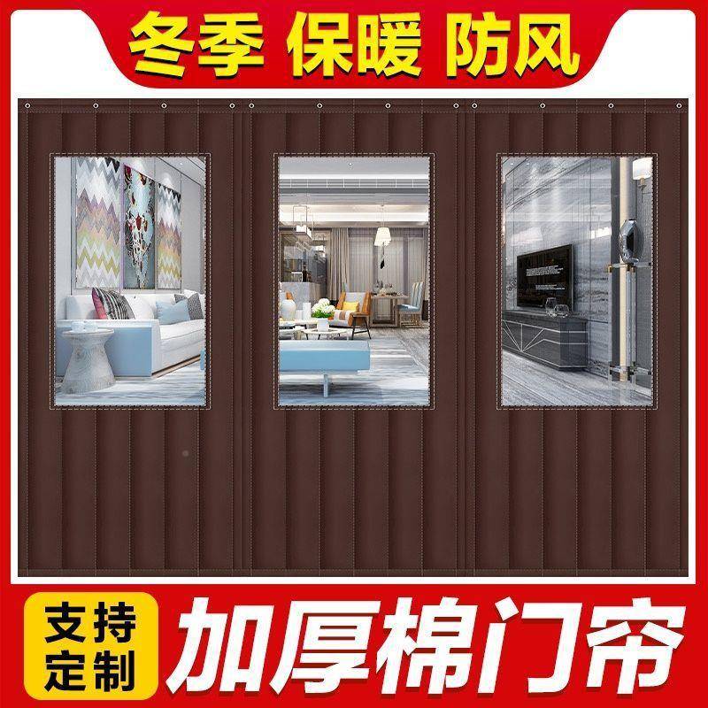 门断冬季帘加厚用家用防寒隔冬天厂家直供保暖保温商隔音超市挡风