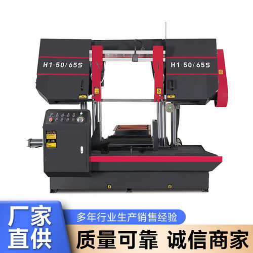 H1-50-65S全自动数控锯床金属切割铝型材钢材锯床卧式龙门带锯床