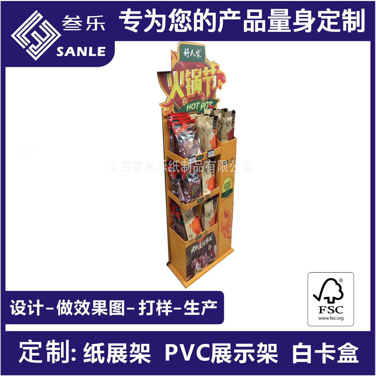 超市商场展销纸货架展示盒工厂直销商场陈列架
