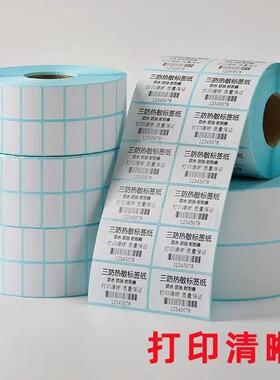 双3排热敏标签纸三热敏签纸40X02标MNR030405防0热敏不干胶贴纸