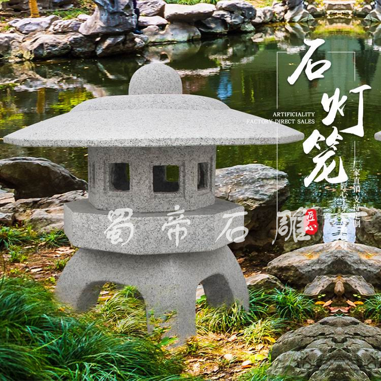 石雕石灯庭院日式石雕仿古景观户外新中式广场家居立式笼草坪