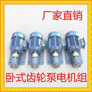 CB-B50JZ齿轮油泵机组装置配电机KY100电L2GJU4-3W